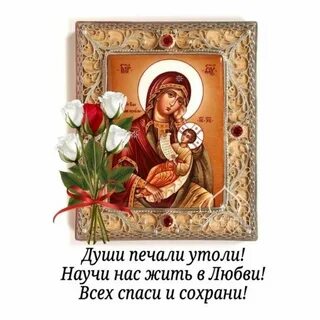 Открытка утоли мои печали 7 февраля