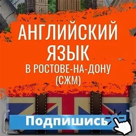 Немецкий язык. Выучить немецкий. Немецкий язык ростов на дону. Оформление кабинета немецкого языка. Немецкий язык ростов на дону.