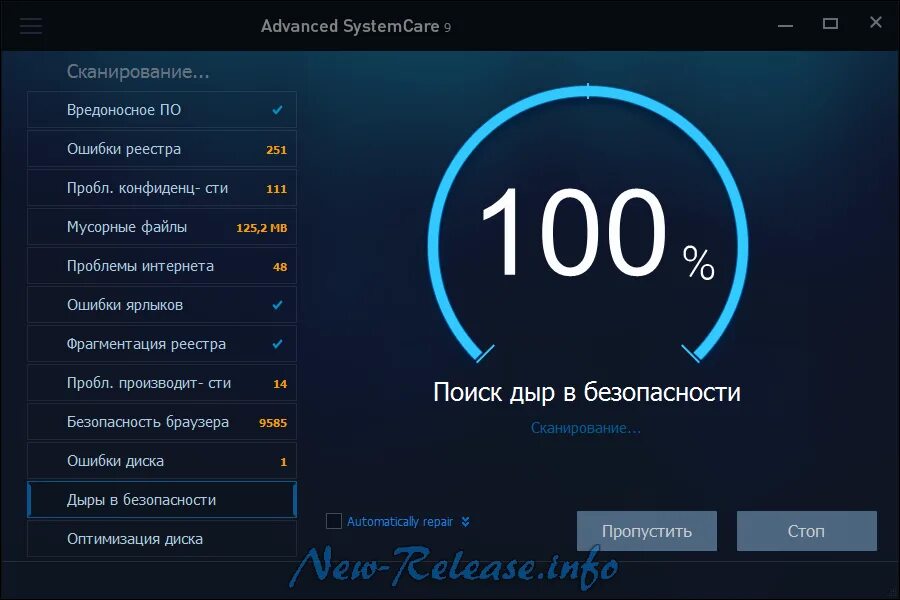 Адвансед систем каре для виндовс 10