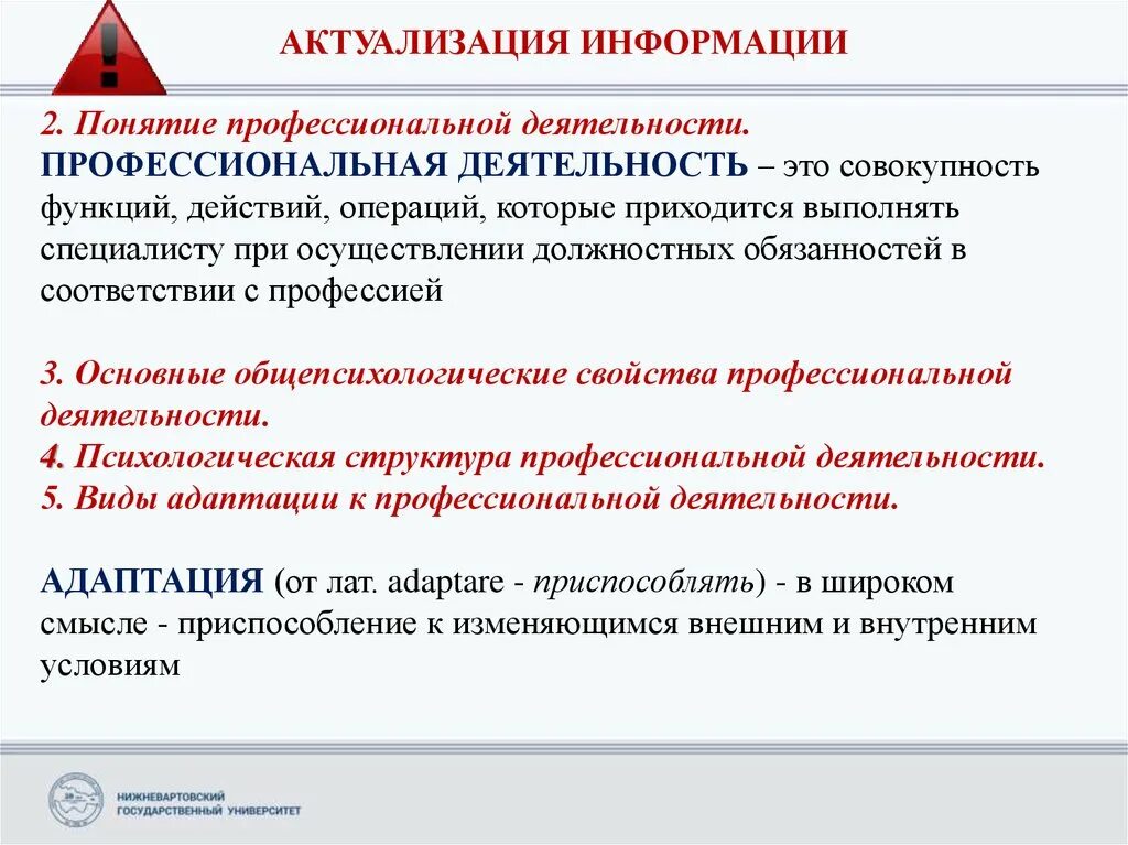 Необходимо актуализировать данные. Актуализация информации. Актуализированная информация. Актуализация сведений. Актуализация это.