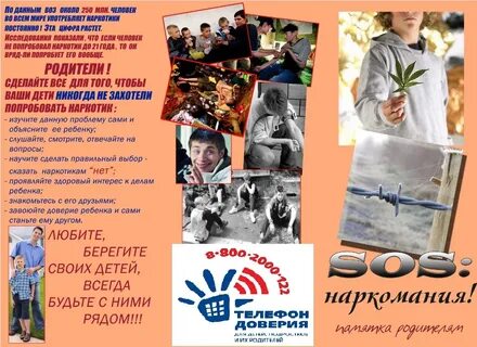 Буклет проблемы молодежи