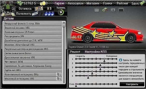 Drag racing уличные гонки кпп. Кпп на в уличные гонки 600 лс.т. уличные гонки кпп на ауди 80. уличные гонки кпп ауди quattro 80. уличные гонки настройка кпп.