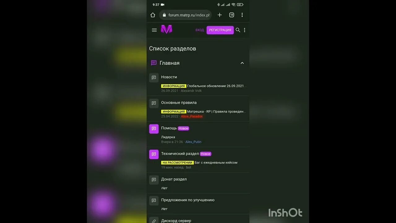 Форум матрешка 14 сервер. Форум матрешка рп. 1.1 устав матрешка рп. форм матрешка рп. как зарегистрироваться в матрешке рп.