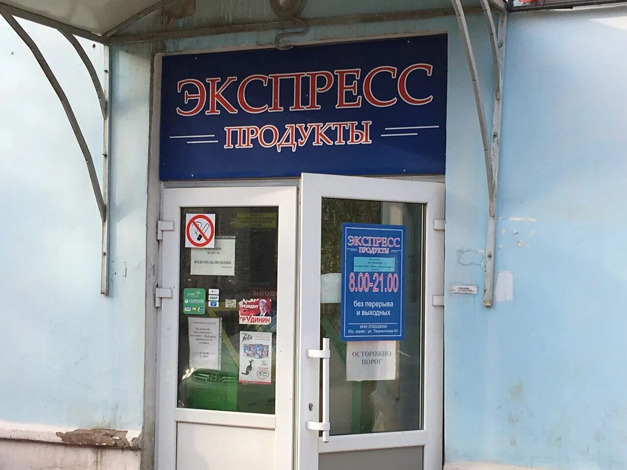 товары экспресс адреса