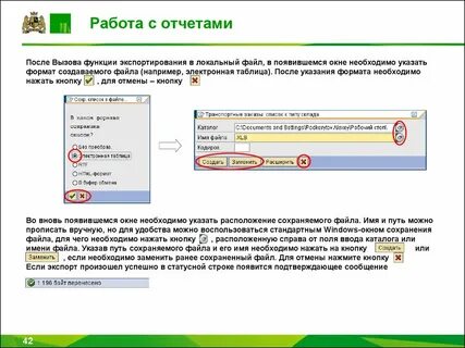 Ранее сохраненный