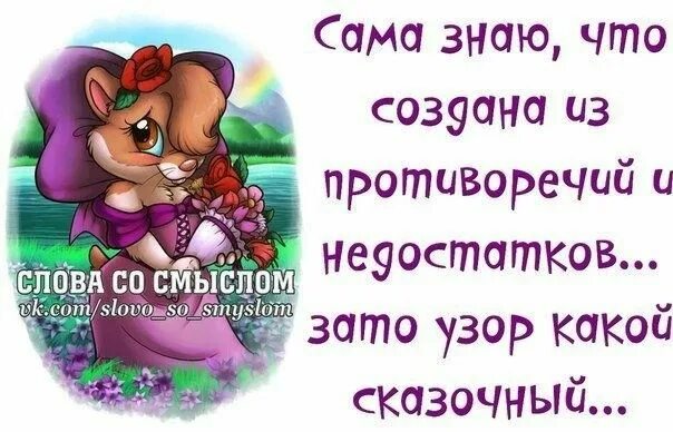 Фраза со скрытым смыслом. Смешные цитаты со смыслом. слова со смыслом. фразы со смыслом прикольные. слова со смыслом в картинках позитивные.