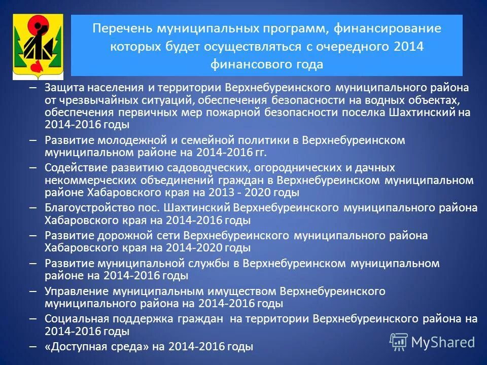 Муниципальные целевые программы культуры. Реестр муниципальных программ. Основные параметры муниципальной программы. Реестр муниципальных программ. Финансирование программы развития муниципальной службы в рд.