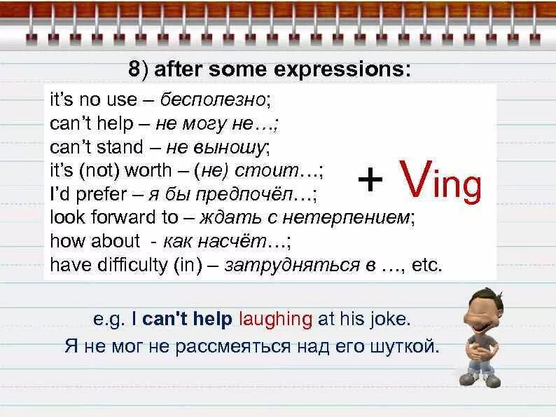 It s easy to use. Infinitive ing forms правило. Герундий и инфинитив упражнения. Инфинитив to и ing в английском языке. Инфинитив в английском языке 9 класс.