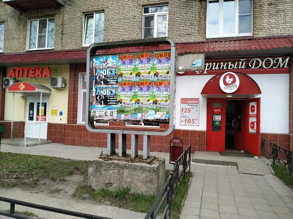 Мокано электросталь. Роллы мокано. 87 колледж в электростали. Город электросталь московской области администрация. Электросталь центр города.