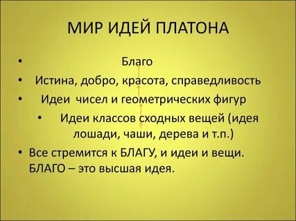 Мир слов и мир вещей