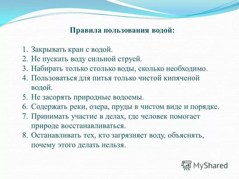 Everybody wants to rule the текст. Sell water to rule the world. How to save water for kids. Sell water to rule the world. Sell water to rule the world.