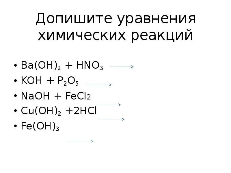 Fe oh 2 hno3 раствор
