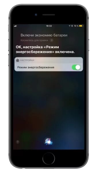 Включить режим энергосбережения на айфоне. Режим энергосбережения iphone. Как отключить режим энергосбережения на айфоне. Как на айфоне включить режим экономии энергии. На iphone энергосберегающий режим.