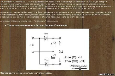 Способ соединения позволяющих увеличить напряжение