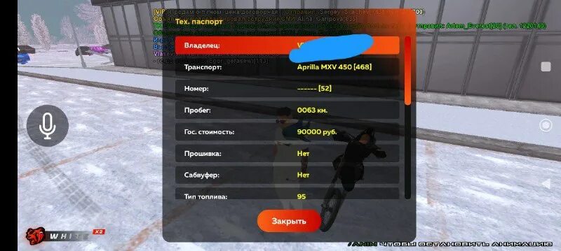 выдача бана админом. пароли для блэк раша. взломанная блэк раша. аккаунт блэк раша. жалобы блэк раша.