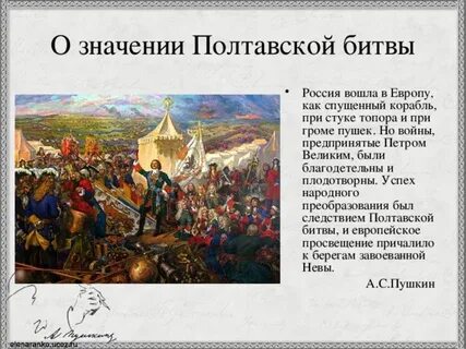 Оценка битвы