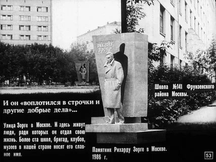 Зорге р г