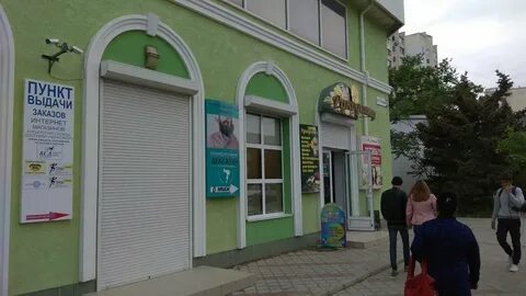 Boxberry евпатория