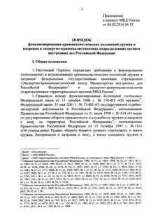 Приказы 2011 года