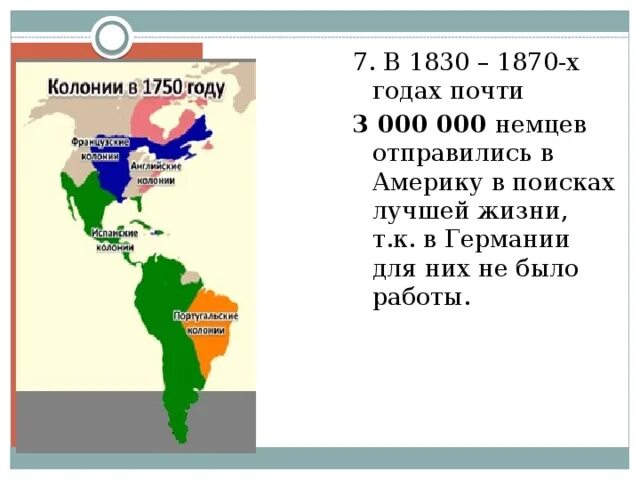 Колонии испании в южной америке. Испанские колонии в америке. испанские колонии в 18 в. колонии испании колонии португалии. колонии в 1750 году.