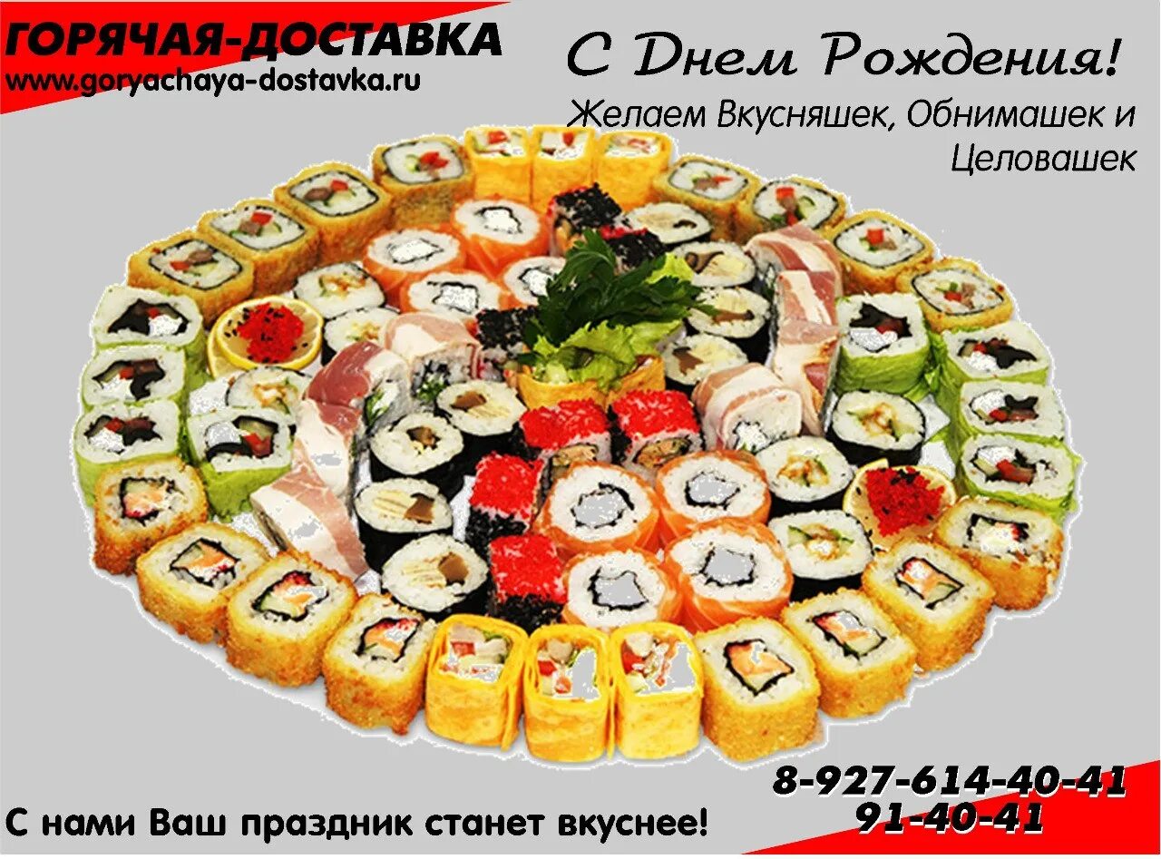 Еда соликамск. Япона мать суши сеты. сеты. сеты роллов меню. кафе шоколад соликамск меню роллы сеты.