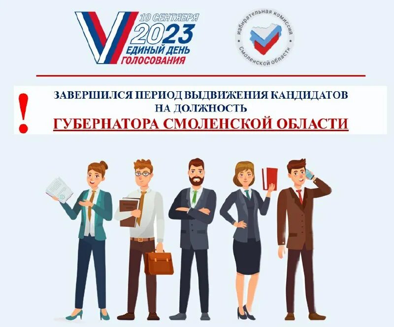 голосование 3 день