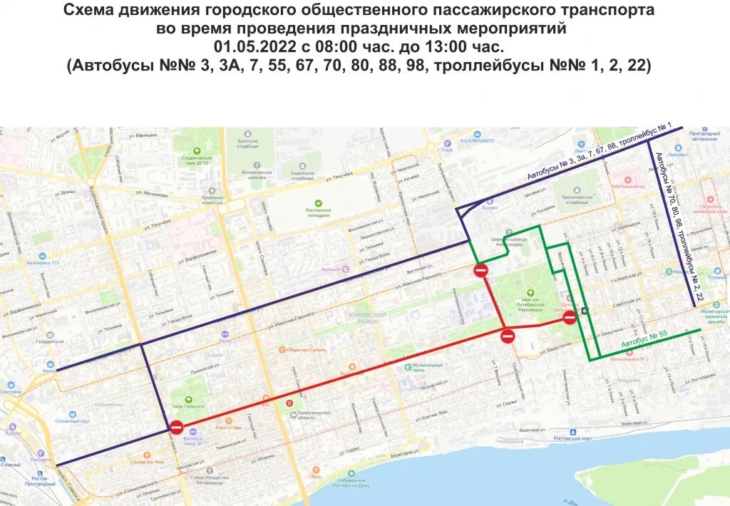 Автобус 67 маршрут на карте. Схема общественного транспорта Ростов. Схема движения транспорта 1 мая. Схема движения общественного транспорта в Ростове на Дону. Схема движения автобусов в Ростове-на-Дону.