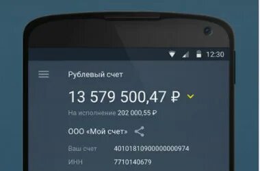 У меня 90 миллиардов на счету 311