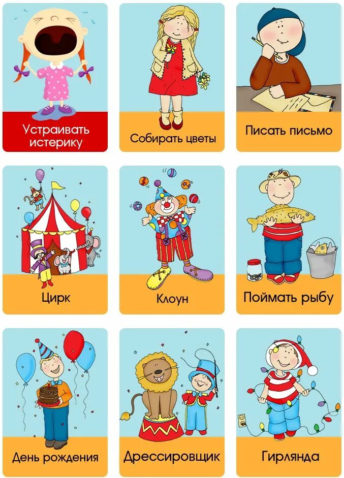 Учить ребенка глаголам