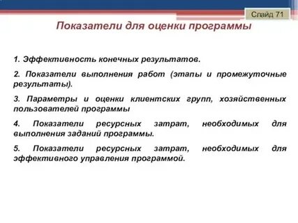 Второй показатель