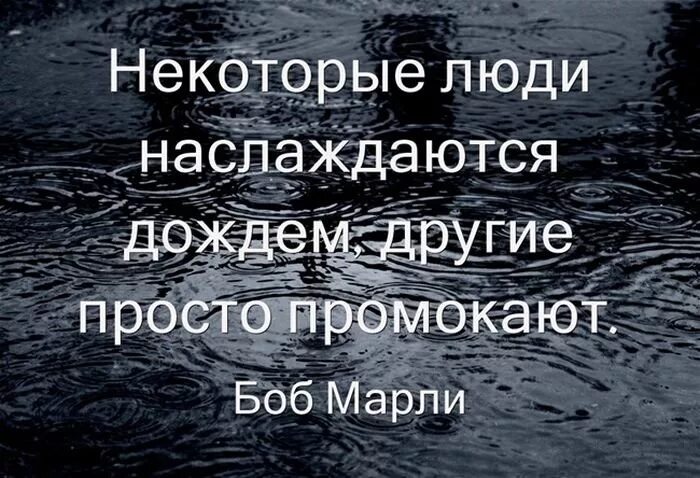 Дождь цитаты. Цитаты про дождь. высказывания о дожде красивые. фразы о дожде красивые. дождь цитаты красивые.