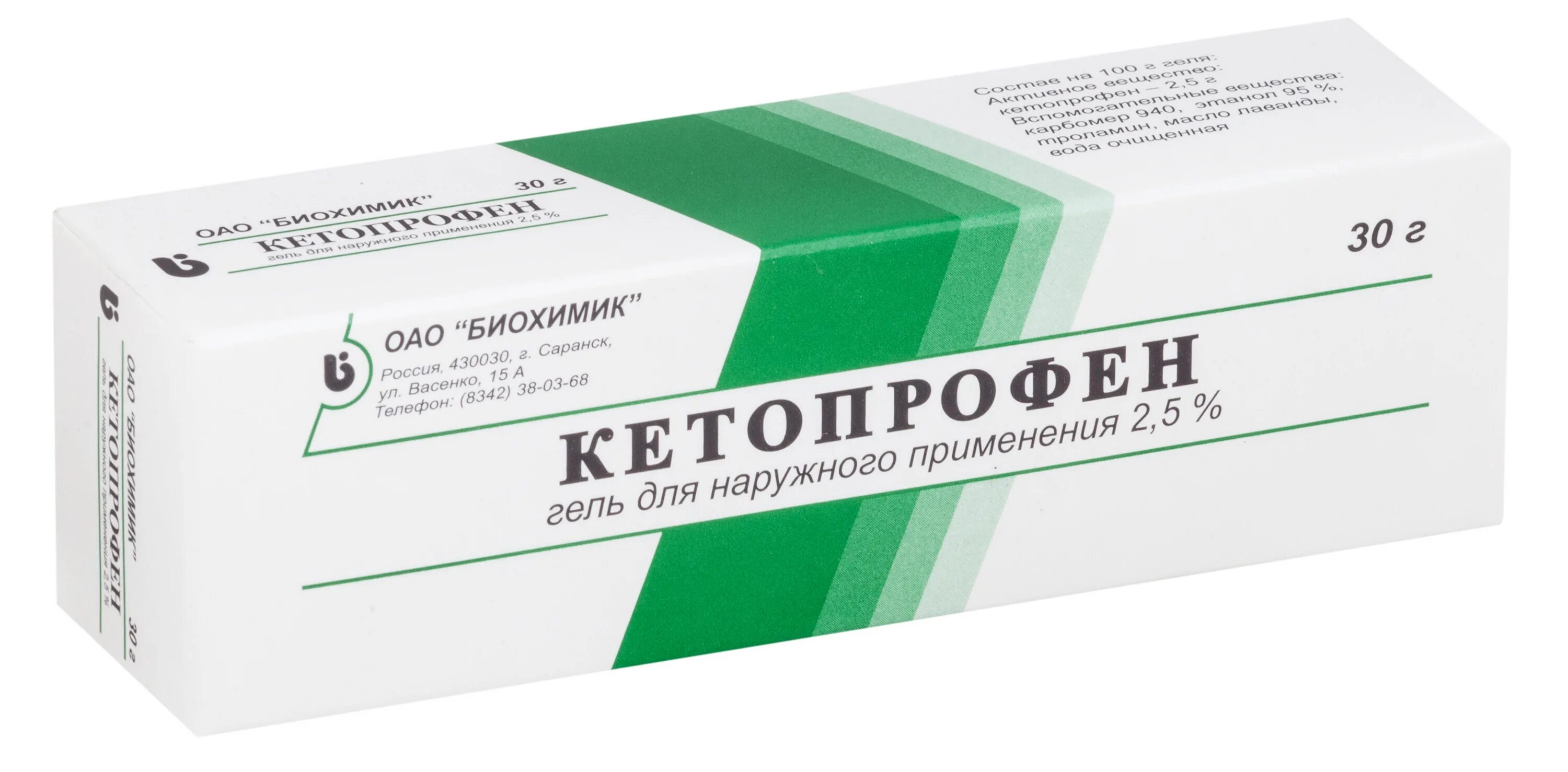 Кетоактин цена. Кетопрофен гель 2.5% 30г Озон. Кетопрофен гель 5% 30. Кетопрофен биохимик. Кетопрофен гель 5% гель 30г.