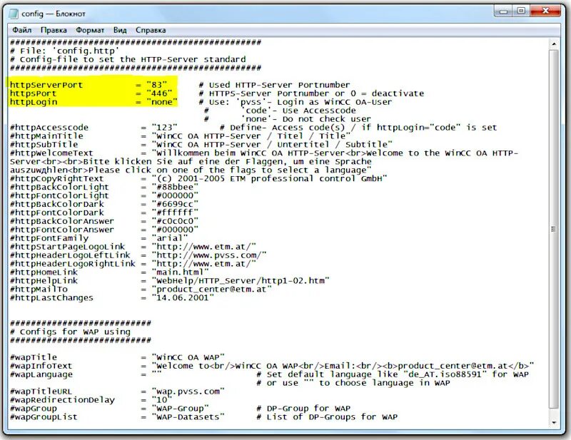 Файл config. Формат файла config. Пример конфиг файла ovpn. .Config file структура. Config configuration file