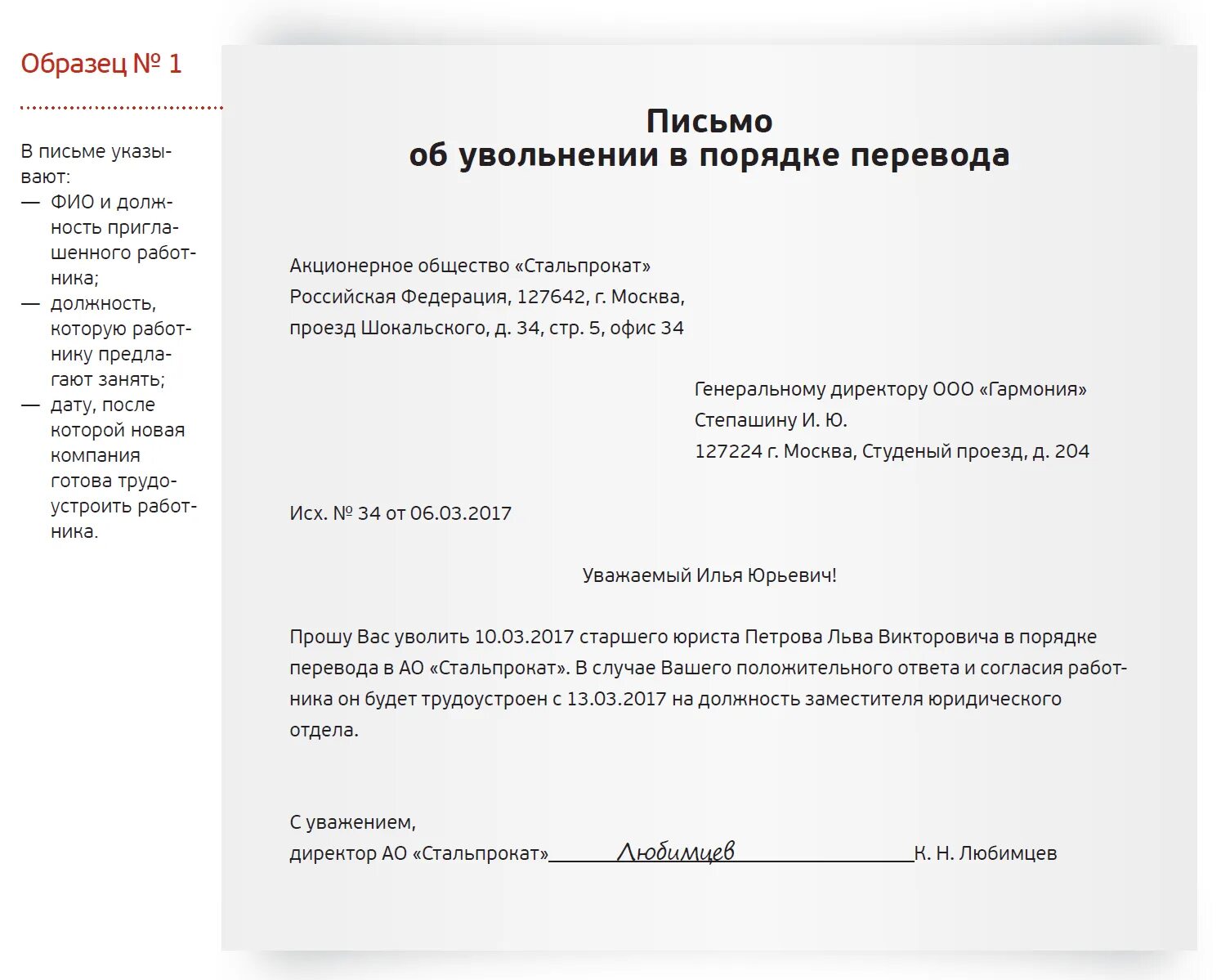 Просьба приглашение