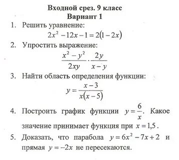 Срез 10 класс