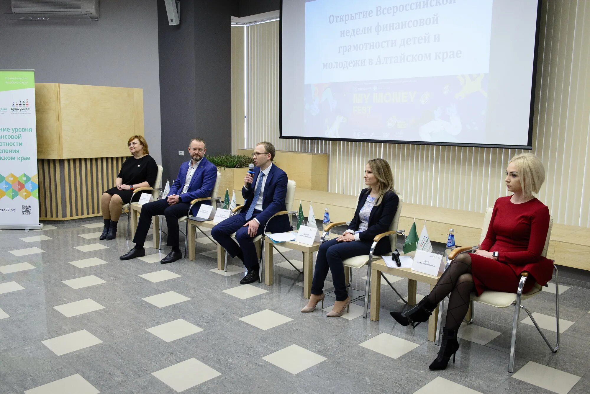 комитет финансов алтайского края. министерство финансов алтайского края. ильиных юлия михайловна. повышение финансовой грамотности фото. министр финансов алтайского края.