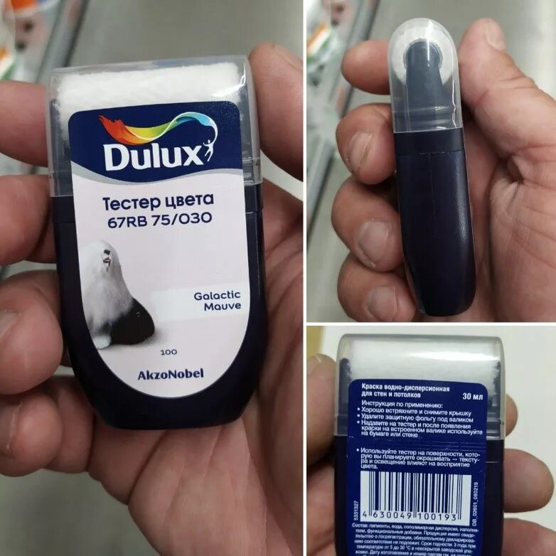 Тестер краски для стен. Пробник краски dulux. тестеры краски дюлакс. dulux пробники цветов. тестер краски для стен dulux.