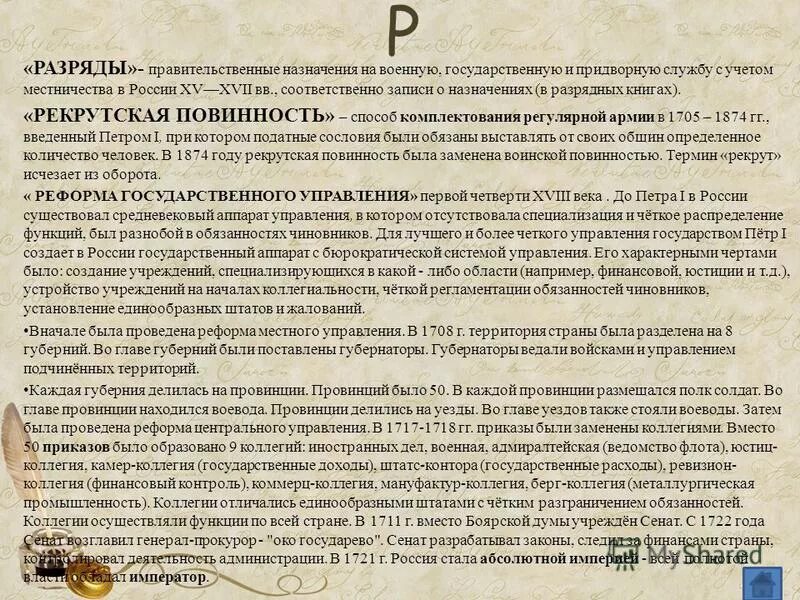 рекрутская повинность это в истории. рекрутской повинностью называется. рекрутская повинность петра 1. рекрутская повинность при петре 1. рекрутсакая поаиеость.