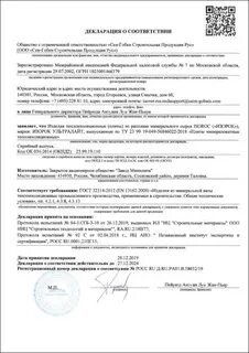 Декларация 15