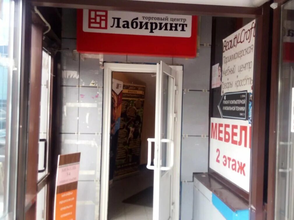 Этажи агентство недвижимости тюмень. Этажи подольск отзывы. Этажи бердск. Этажи подольск отзывы. Этажи логотип.
