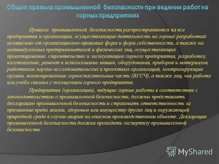 В соответствии с условиями эксплуатации