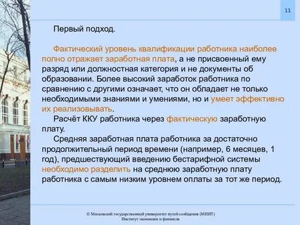 Фактическая квалификация