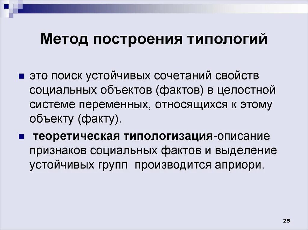 Постройте ти