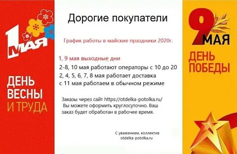Сдэк майские праздники