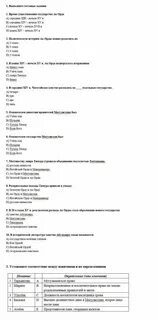 Соры 6 класс казахстан