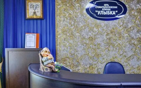 Адрес клиники улыбка