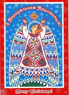 Новогодний белорусски