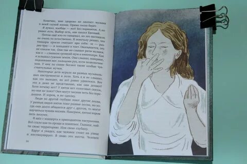 День глухого кита
