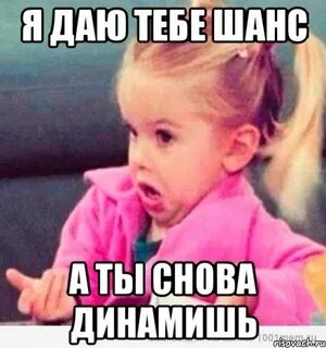 Девушка сказала что я старый