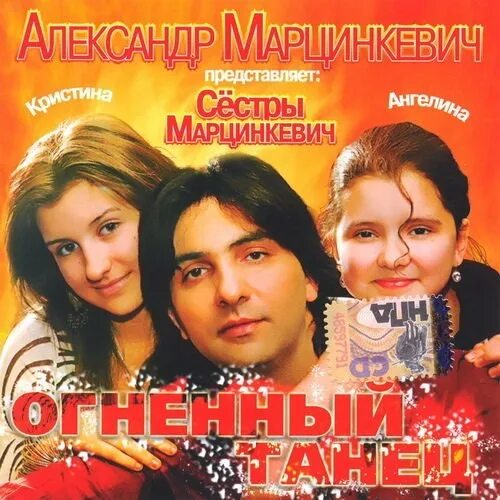 Дуэт сестры марцинкевич. Дочери марцинкевича песни слушать. Дочери марцинкевича песни слушать. Дочери марцинкевича песни слушать. Дочери марцинкевича песни слушать.